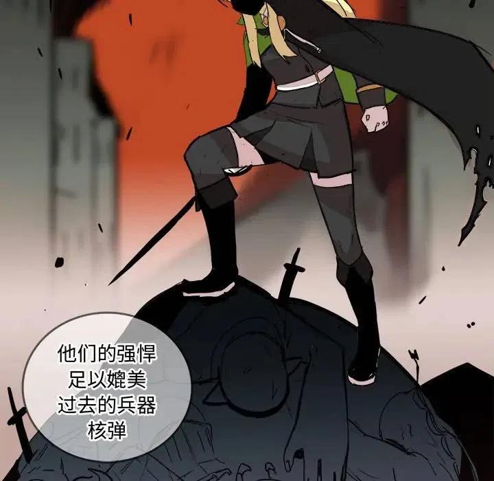 《异战》15 第45页