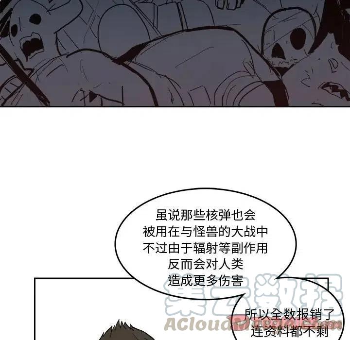 《异战》15 第46页