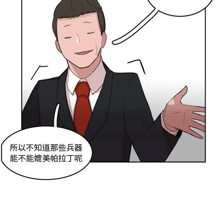 《异战》15 第47页