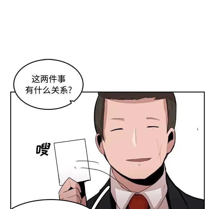 《异战》15 第48页