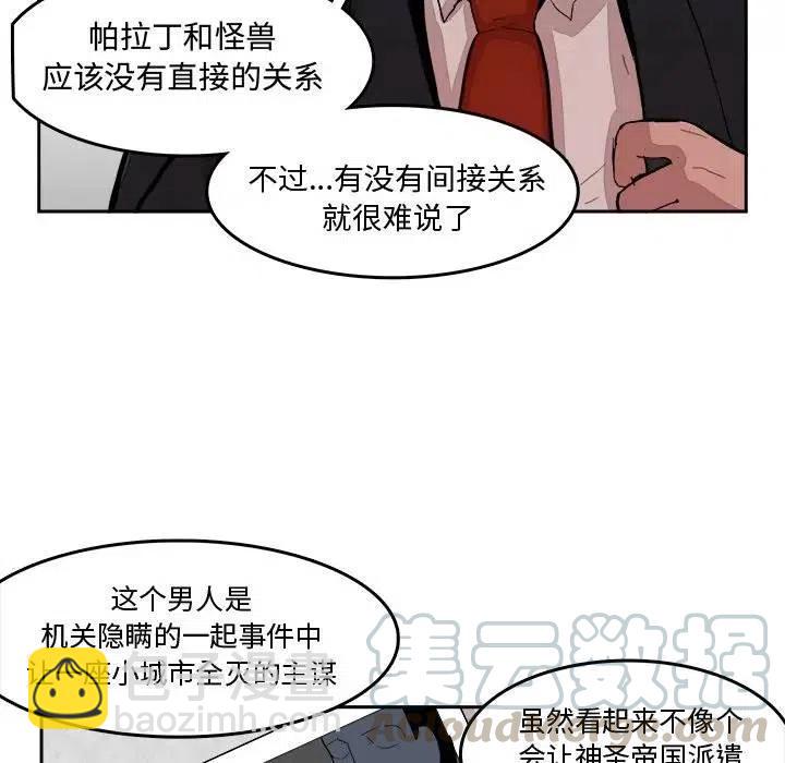 《异战》15 第49页