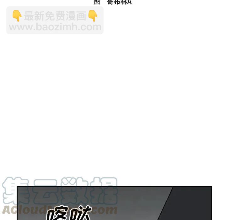 《异战》15 第7页