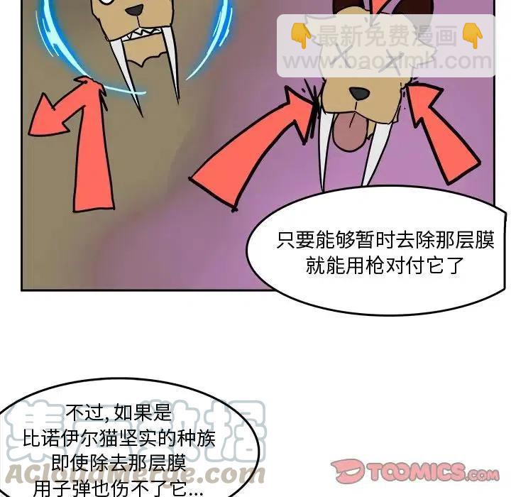 《异战》14 第10页