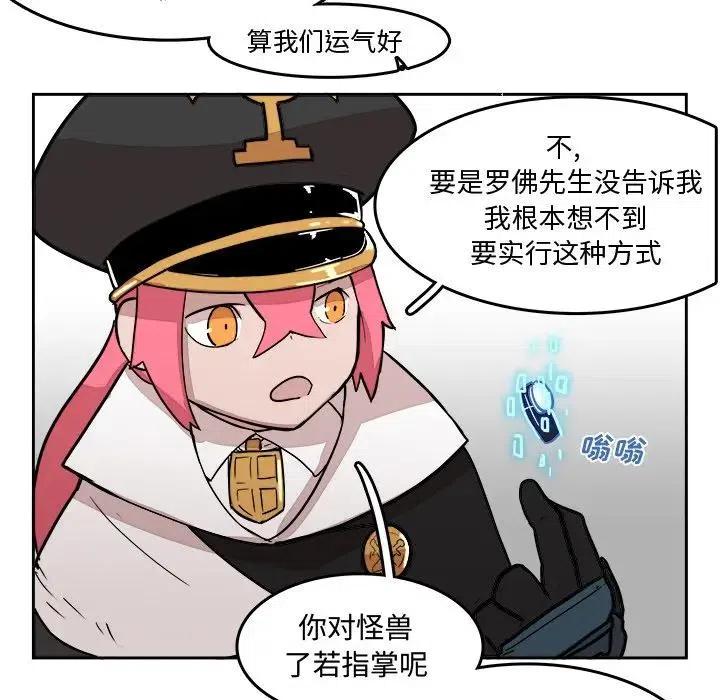 《异战》14 第11页