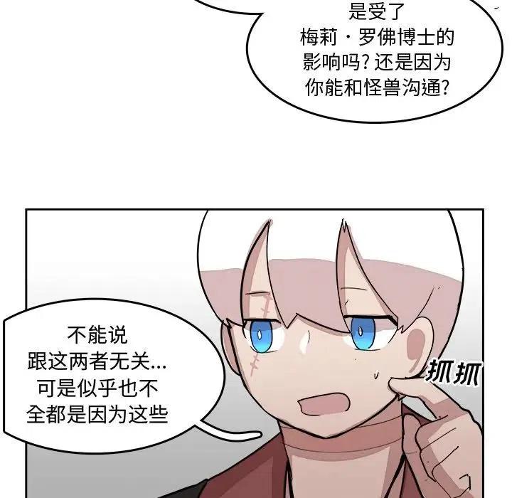 《异战》14 第12页