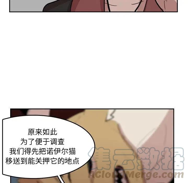 《异战》14 第13页