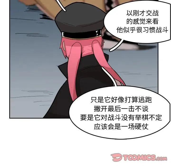 《异战》14 第14页