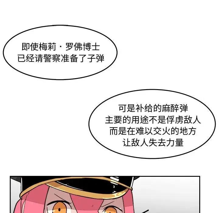 《异战》14 第15页