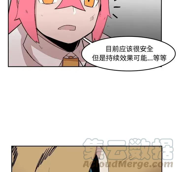 《异战》14 第16页