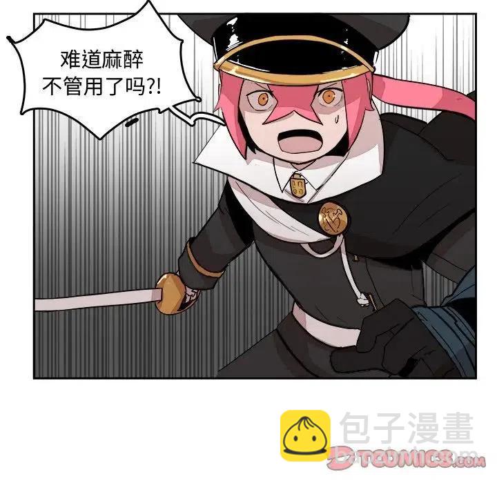 《异战》14 第18页