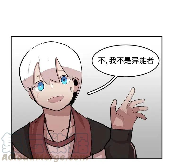 《异战》14 第19页