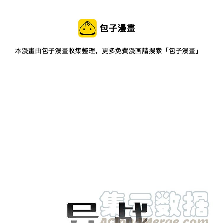 《异战》14 第1页