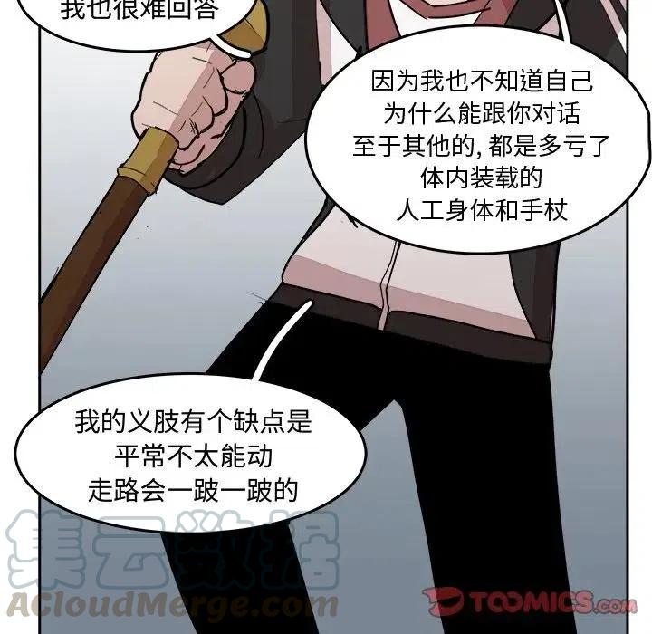 《异战》14 第22页