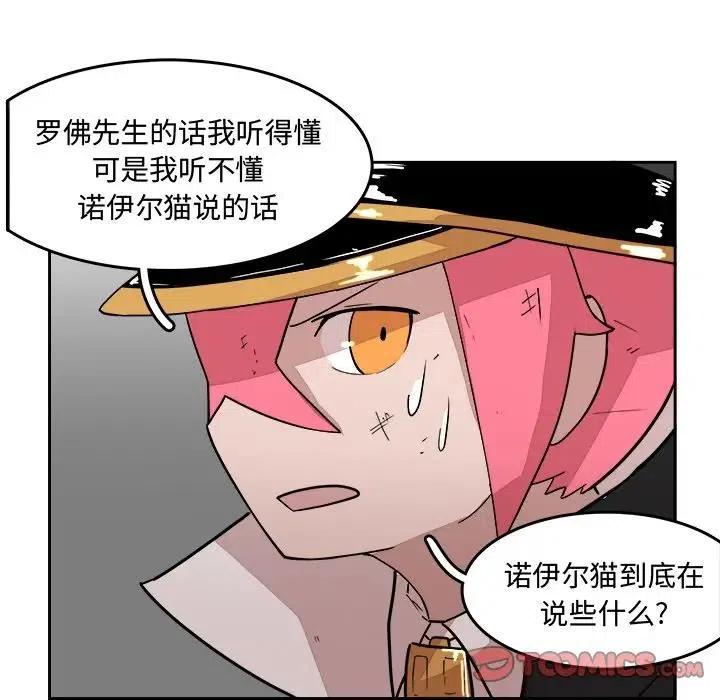 《异战》14 第26页