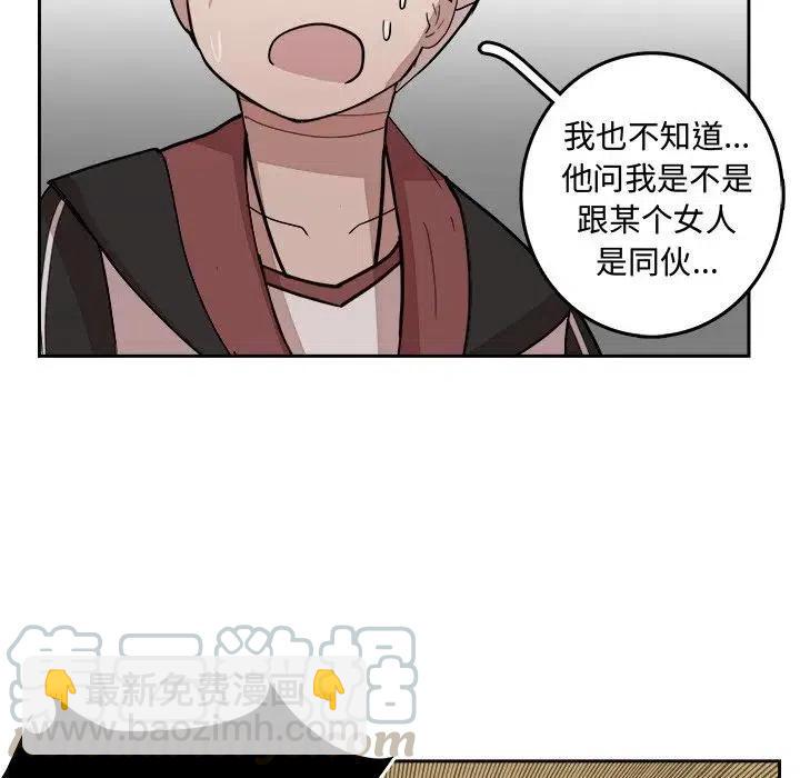《异战》14 第28页