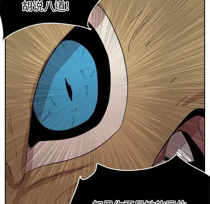 《异战》14 第29页
