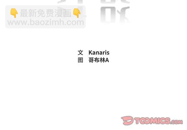 《异战》14 第2页