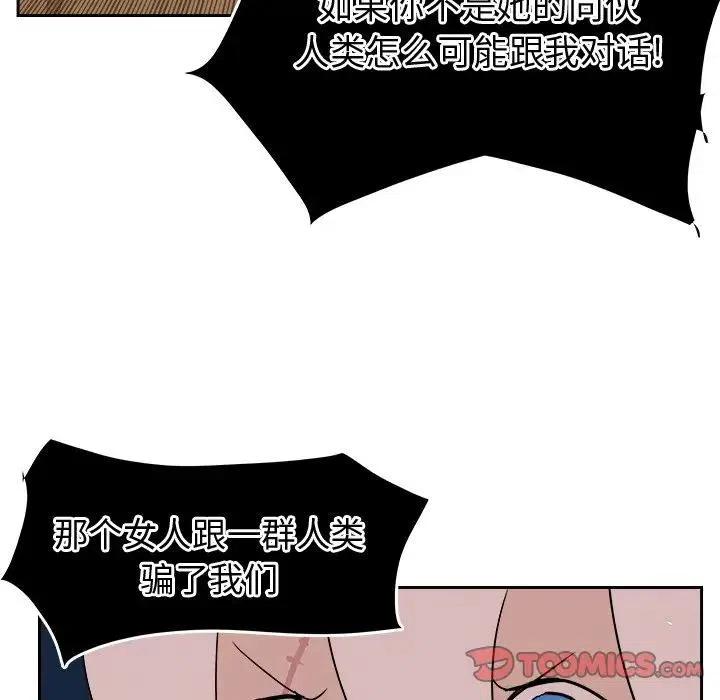 《异战》14 第30页