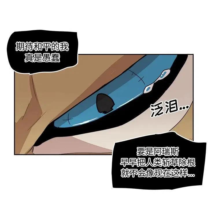《异战》14 第32页