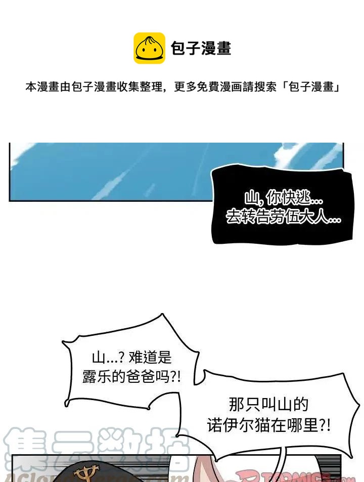 《异战》14 第34页