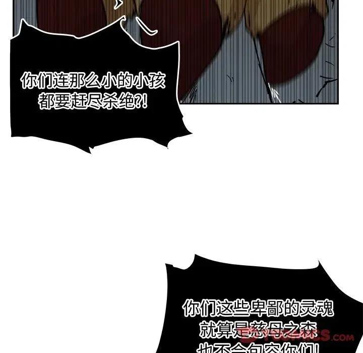 《异战》14 第38页