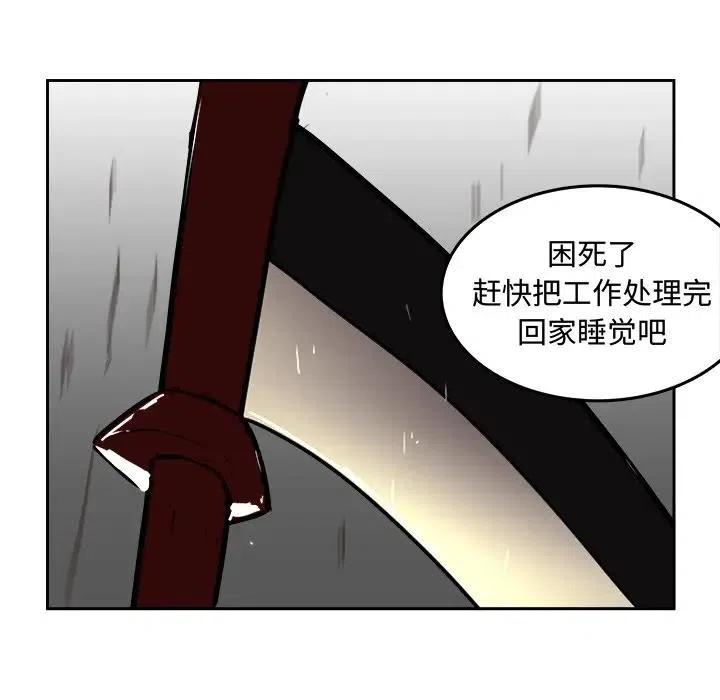 《异战》14 第45页