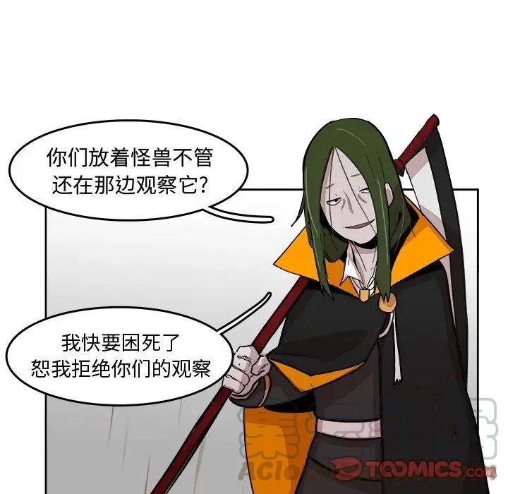《异战》14 第46页