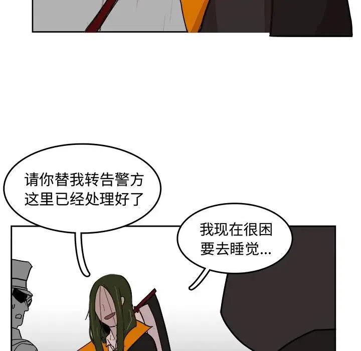 《异战》14 第47页