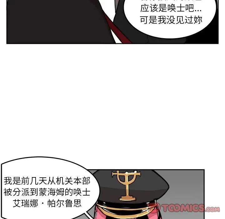 《异战》14 第50页