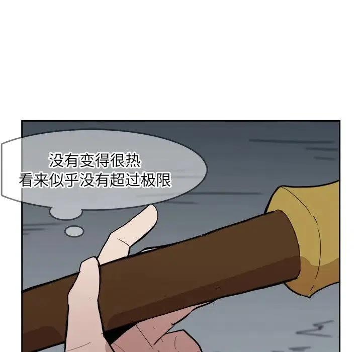 《异战》14 第5页