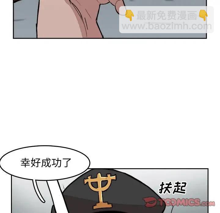 《异战》14 第6页