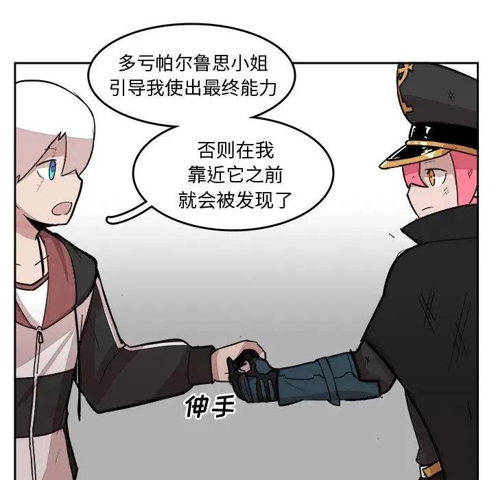 《异战》14 第8页