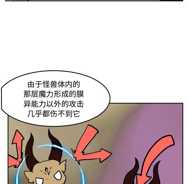 《异战》14 第9页