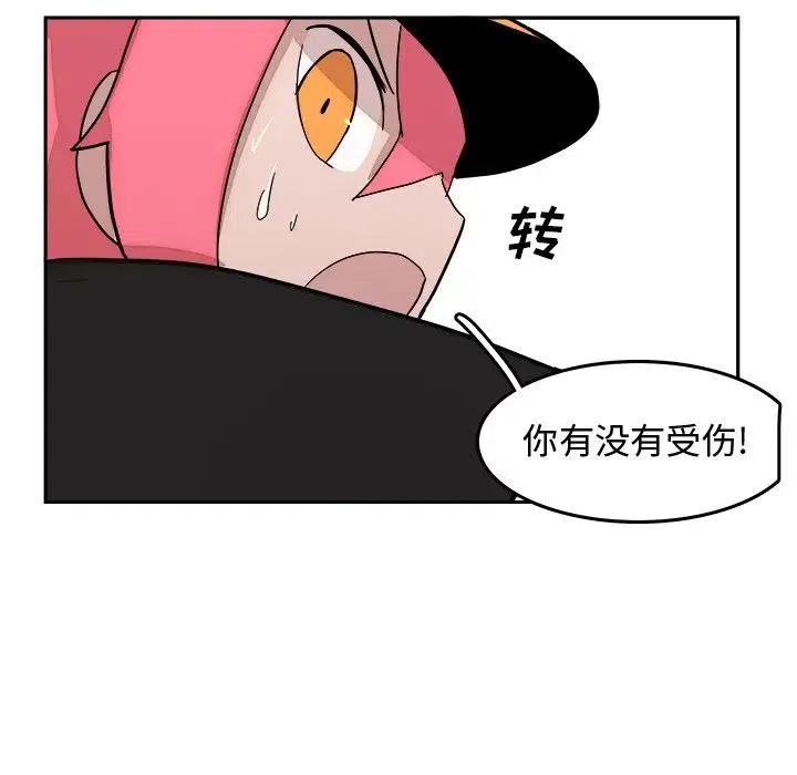《异战》13 第16页