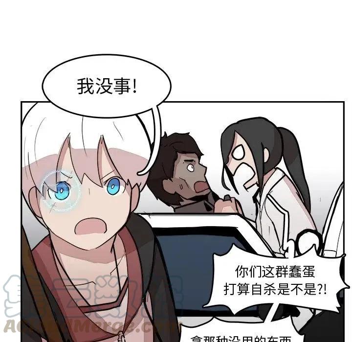 《异战》13 第17页