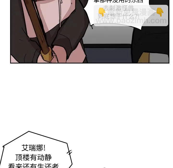 《异战》13 第18页