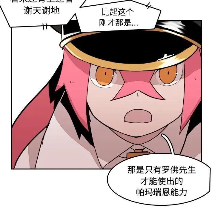 《异战》13 第19页