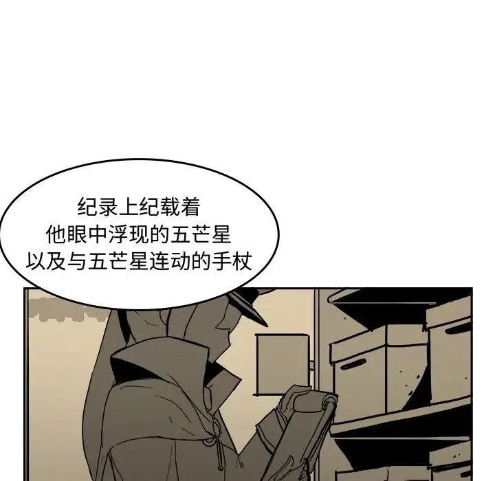 《异战》13 第20页