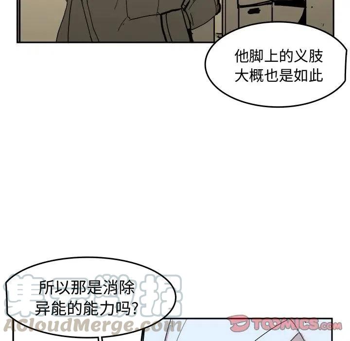 《异战》13 第21页