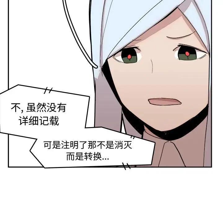 《异战》13 第22页