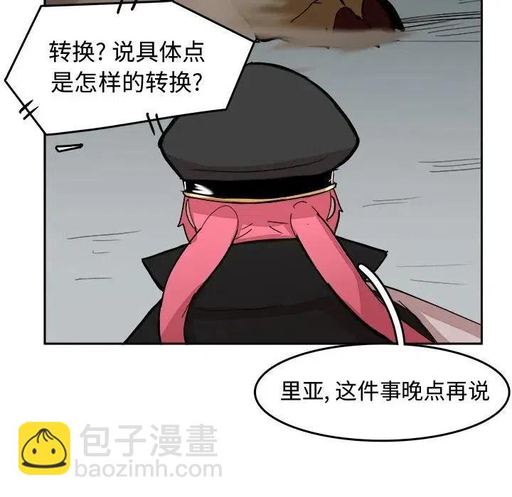 《异战》13 第24页