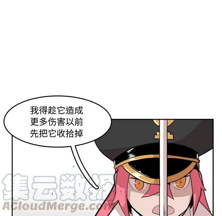 《异战》13 第25页