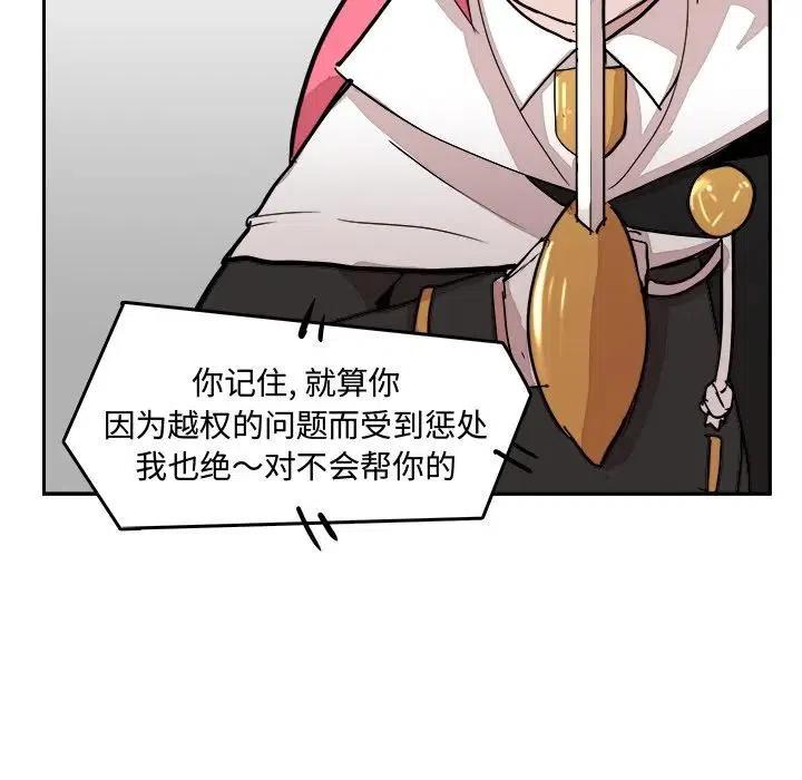 《异战》13 第26页