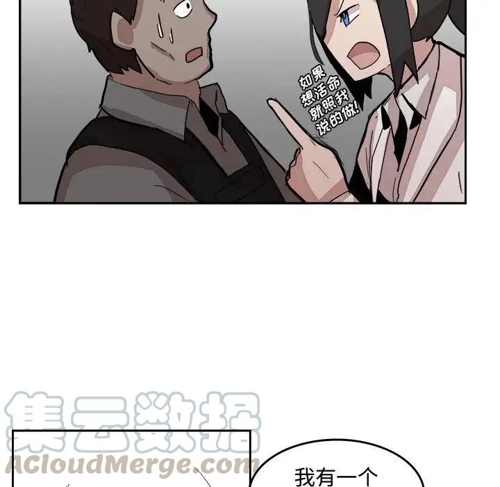 《异战》13 第29页