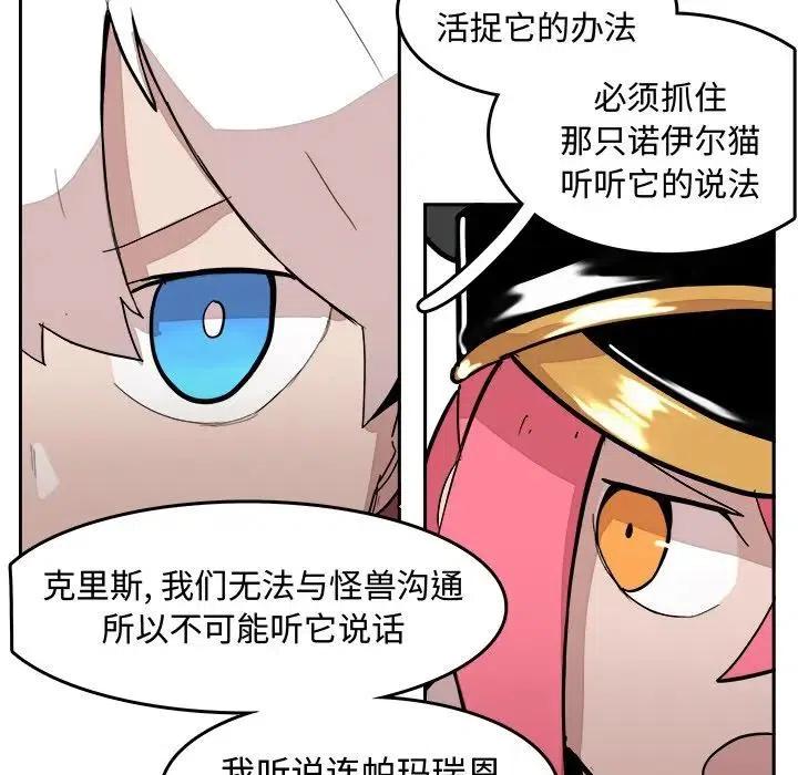 《异战》13 第30页