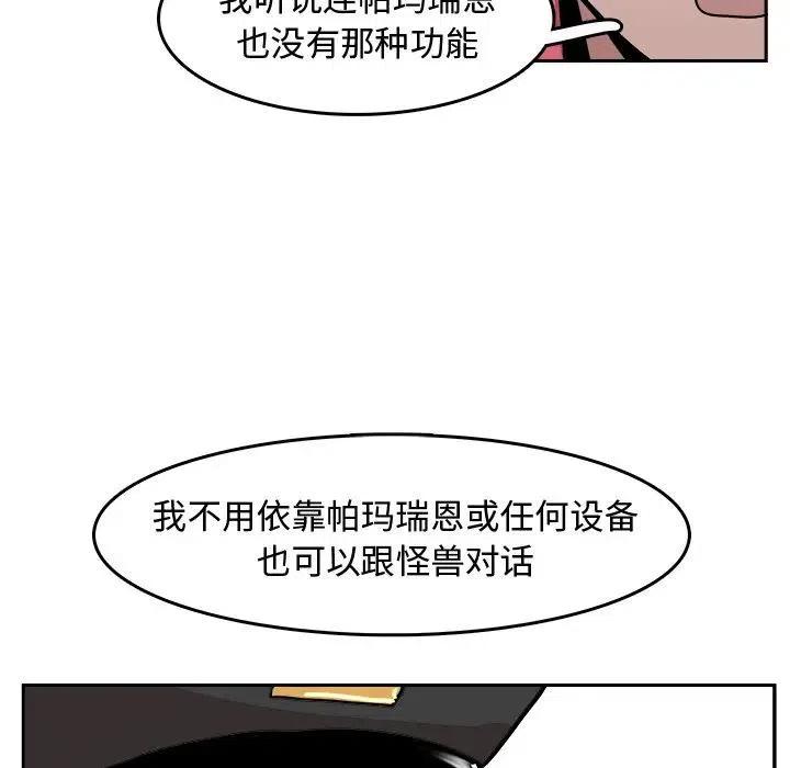《异战》13 第31页