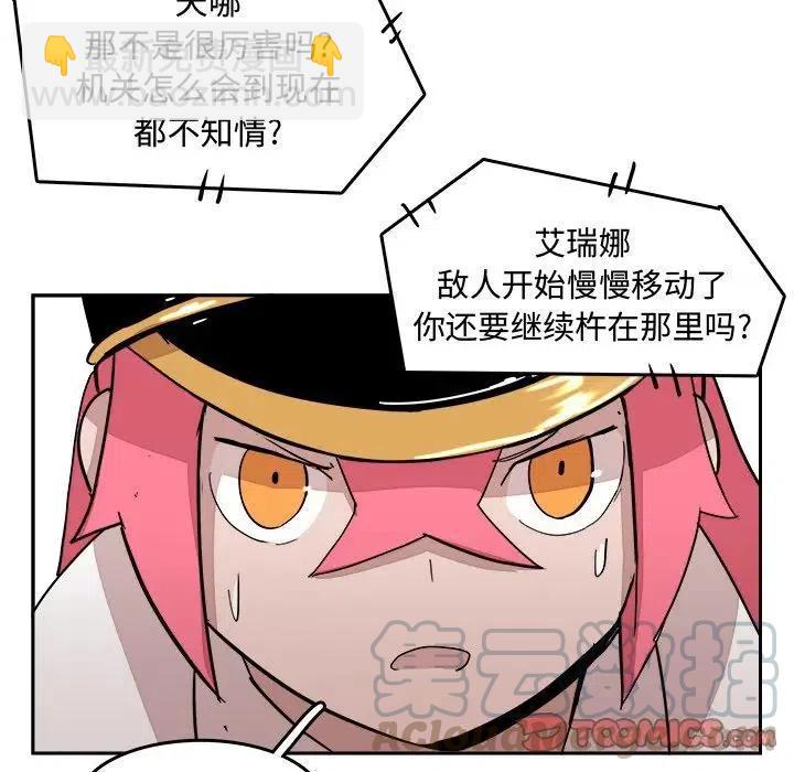 《异战》13 第33页