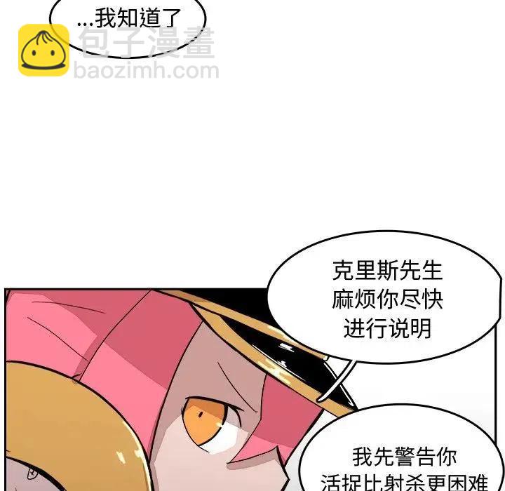《异战》13 第34页