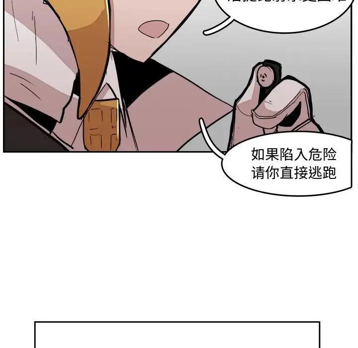 《异战》13 第35页
