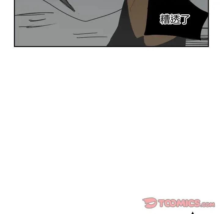《异战》13 第39页